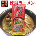 【八百秀】徳島ラーメン【棒麺２食】入袋（ネギ入り）