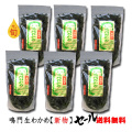 鳴門生わかめ一番刈り３３０ｇ×６袋
