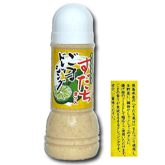 すだちごまドレッシング 300ml