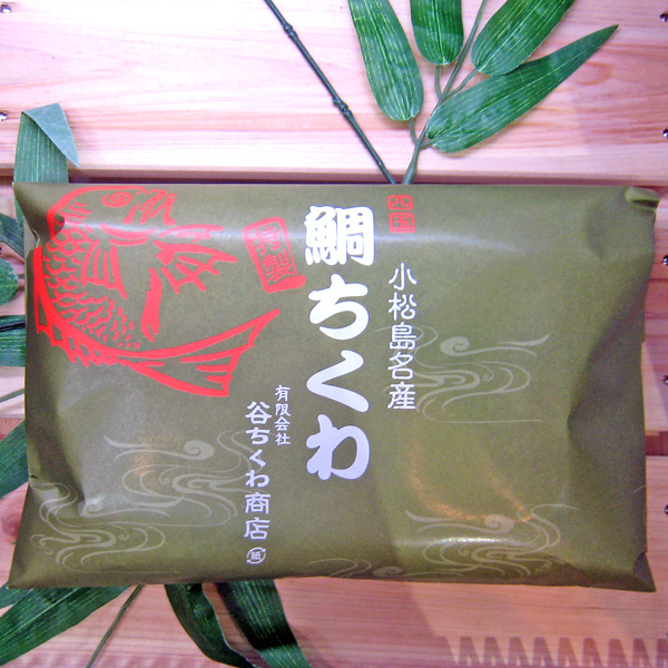 阿波の味】鯛ちくわ5本入り【小松島 谷ちくわ商店】【クール便】