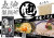 丸池製麺所　半生うどん二人前つゆ付
