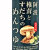 阿波椎茸とすだちのめんつゆ　275ml