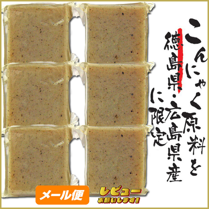 徳島県産　こんにゃく
