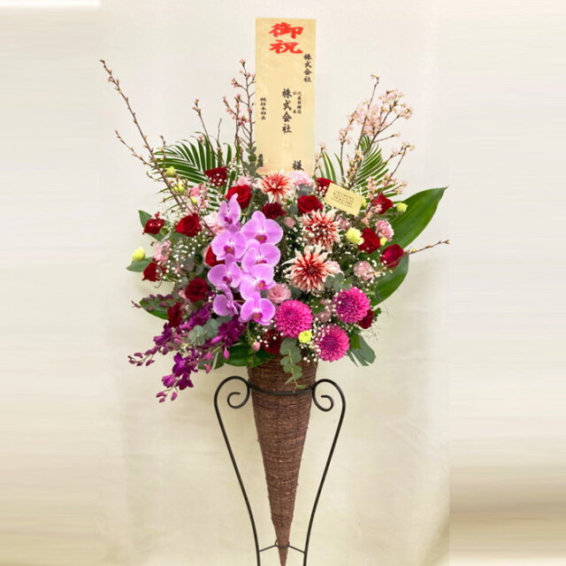 スタンド花 コーンタイプ