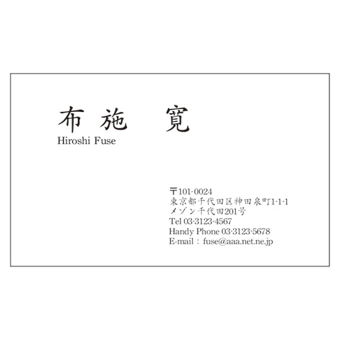 名刺