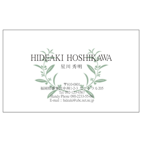 名刺