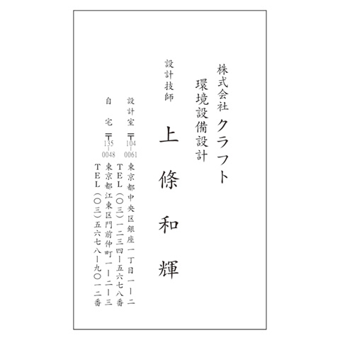 名刺