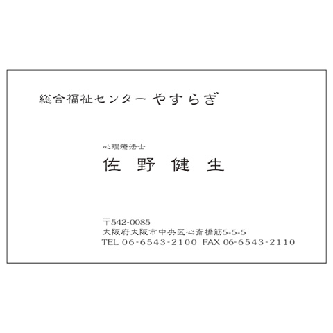 名刺