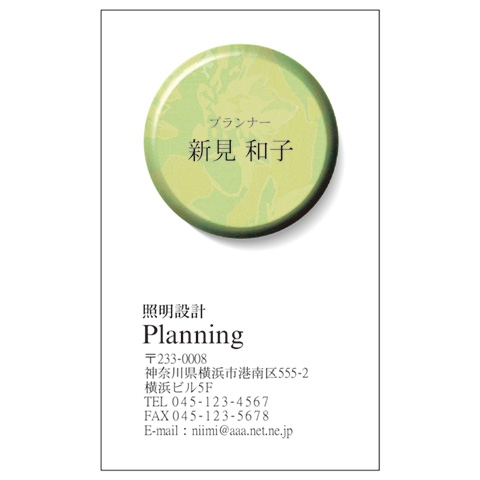 名刺