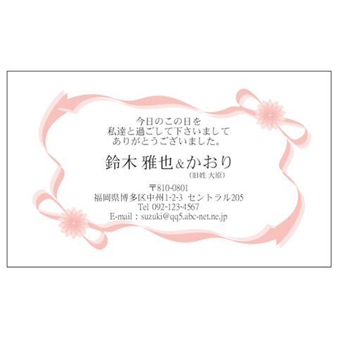 名刺