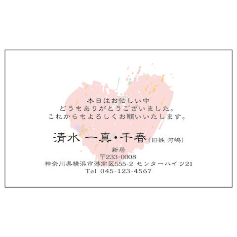 名刺