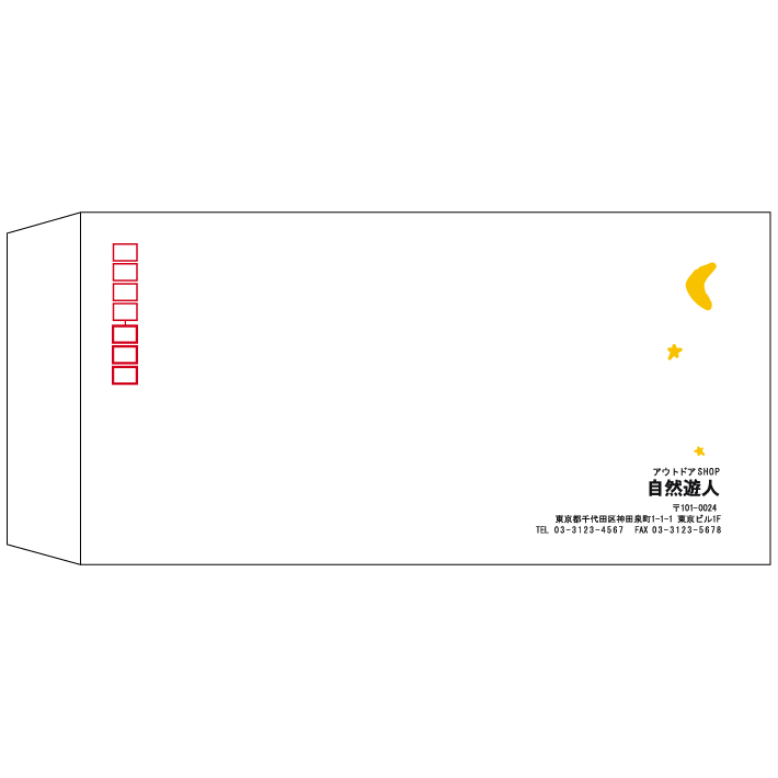 封筒　2色