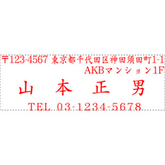 小切手印