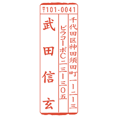 風雅印