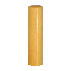 個人印　実印　あかね16.5mm