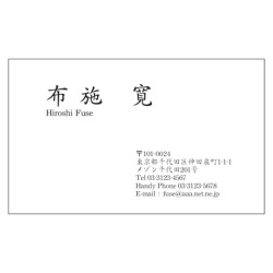 名刺
