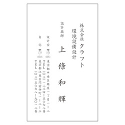 名刺