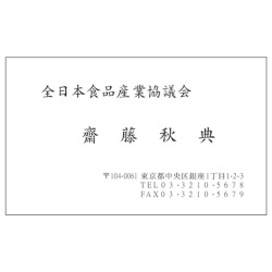 名刺