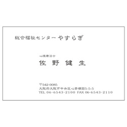 名刺