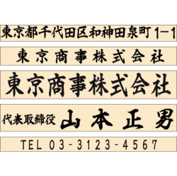 組合せ印　5行