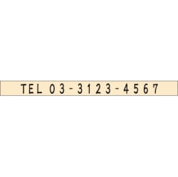 ゴム印　組合せ印 TEL
