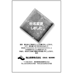 はがき　1色