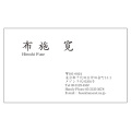 名刺