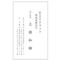 名刺