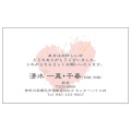 名刺