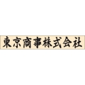 ゴム印　組合せ印 社名（大）