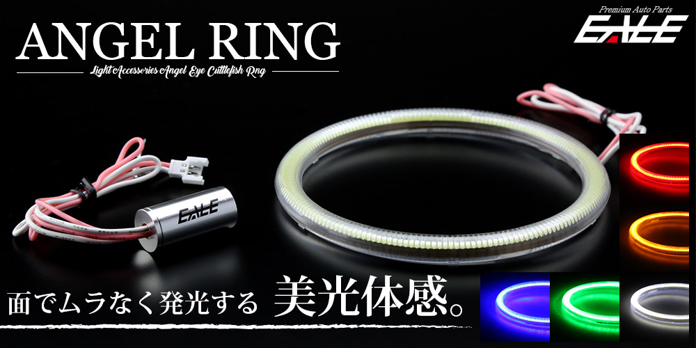 オートパーツ専門店 EALE web本店