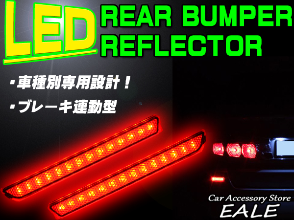 リアバンパー リフレクター クリア アテンザ GH系 （ F-22 ） 【メール便可】