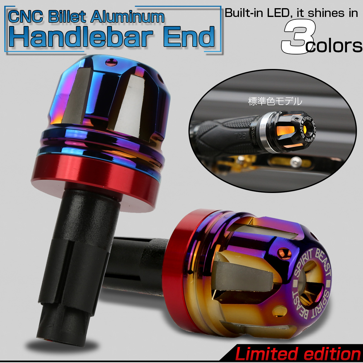 LED内蔵 CNC アルミビレット バーエンド キャップ ハンドル 焼チタン＆レッド グリップエンド 内径13-20mm 3色発光 F-501-RT