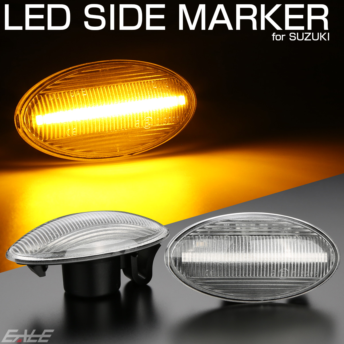 LED サイドマーカー ウインカー クリア エブリイ エブリィ ジムニー スペーシア ハスラー ワゴンR スイフト クロスビー イグニス ラパン  F-547