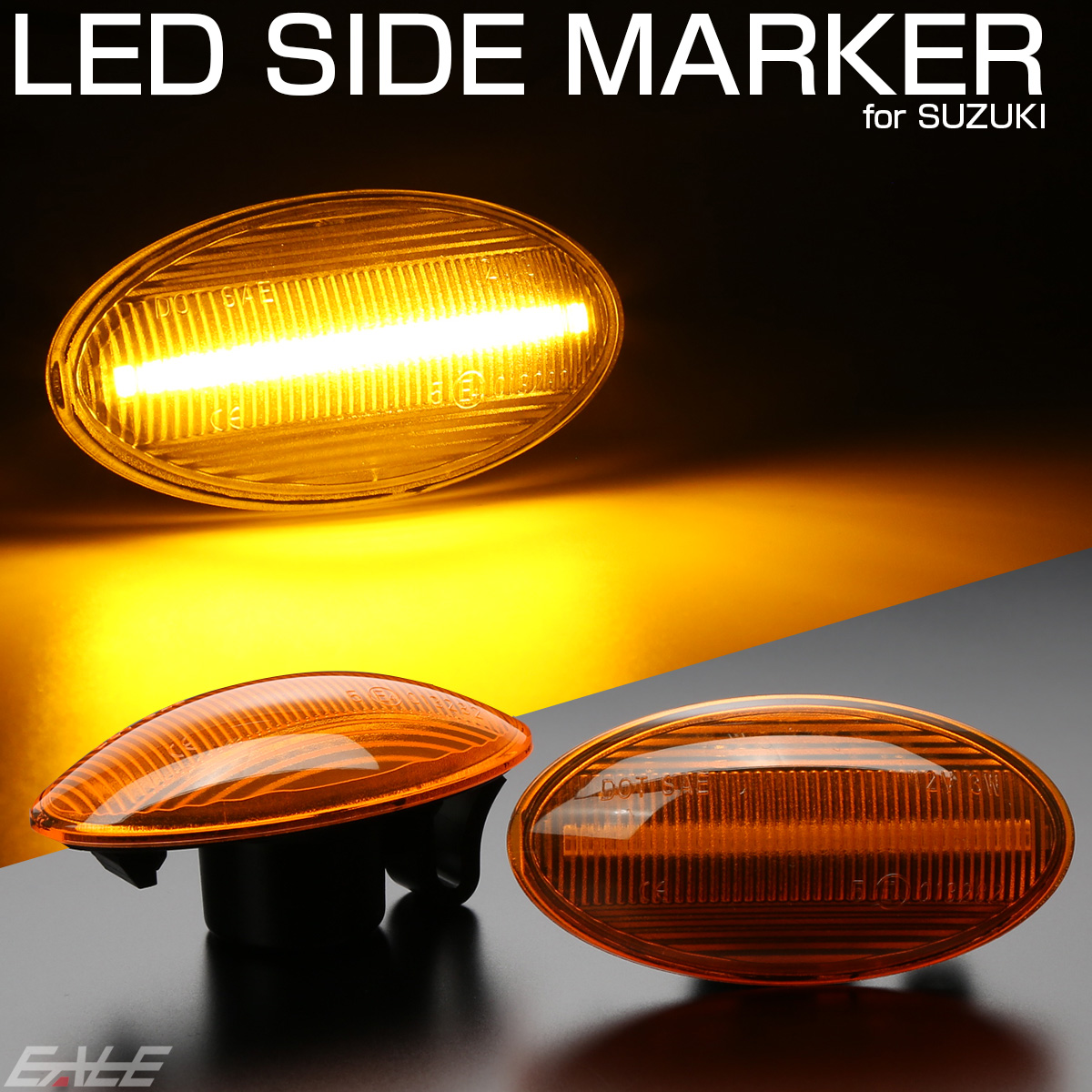 LED サイドマーカー ウインカー アンバー エブリイ エブリィ ジムニー スペーシア ワゴンR スイフト クロスビー ソリオ セルボ キャリイ  F-548