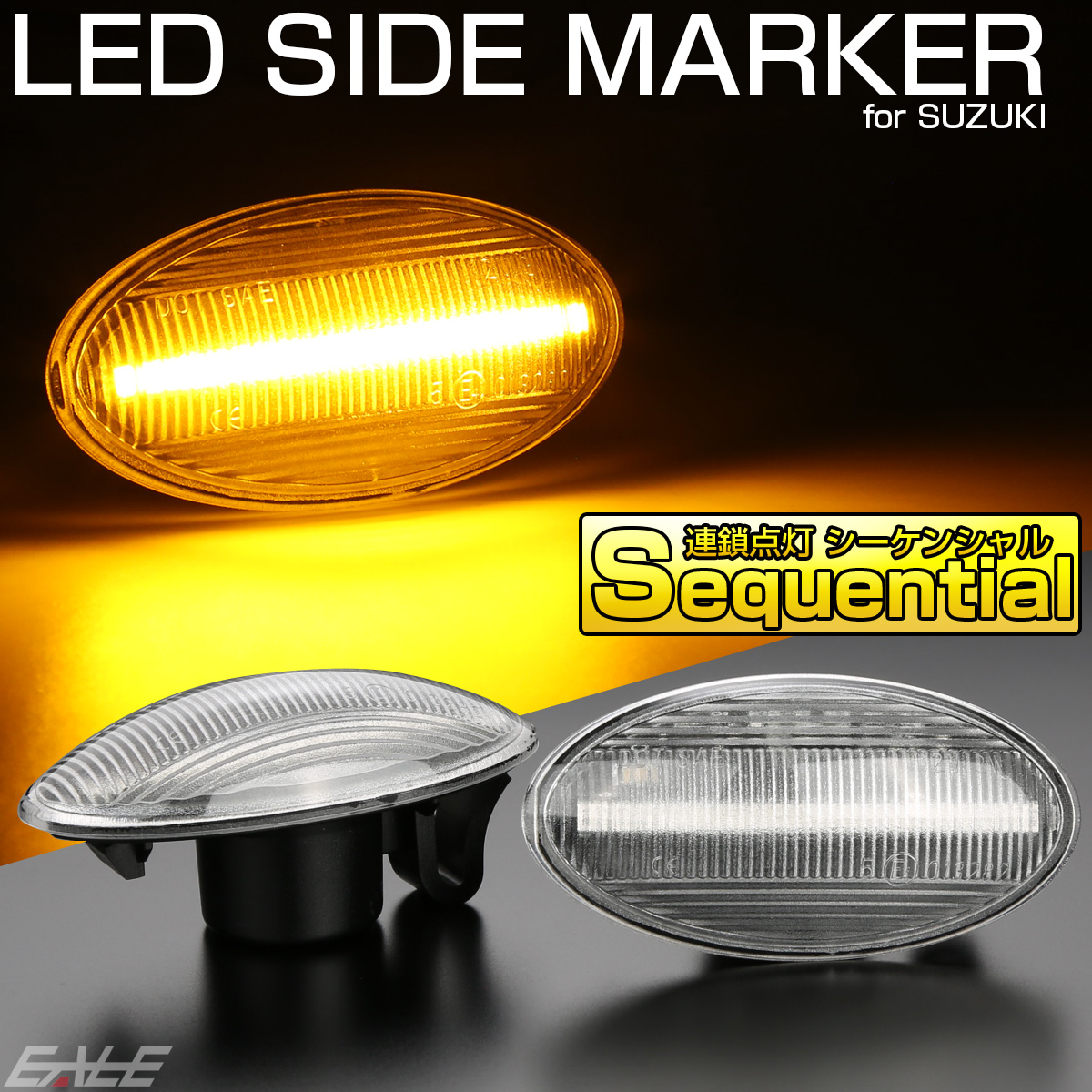 LED サイドマーカー シーケンシャル ウインカー クリア エブリイ エブリィ ジムニー スペーシア ハスラー ワゴンR スイフト クロスビー F-549