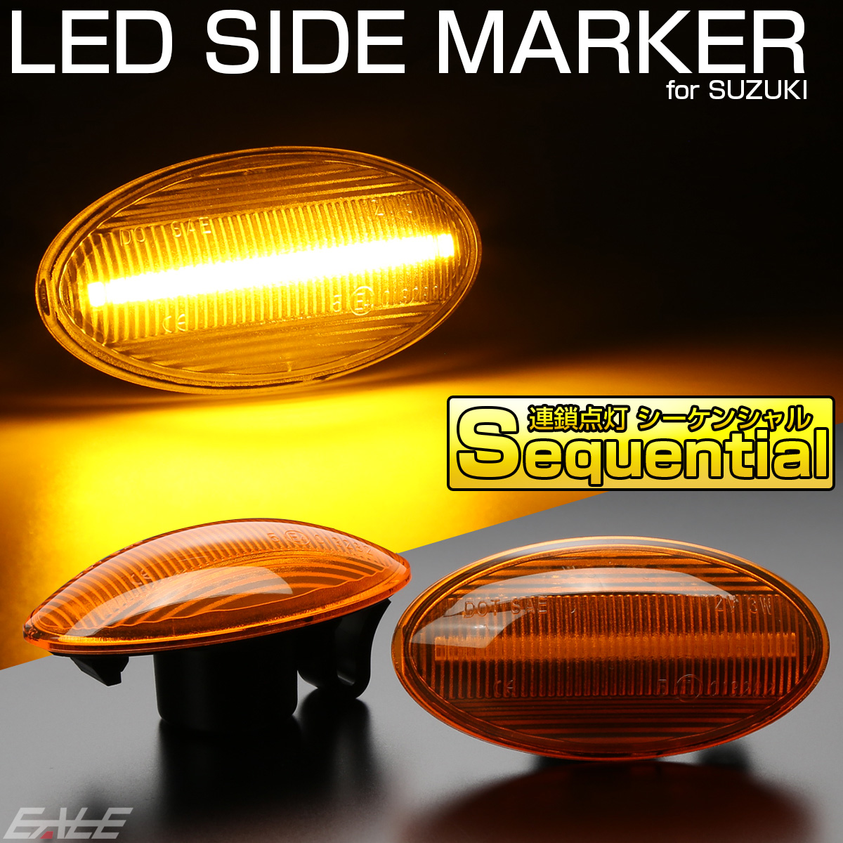 LED サイドマーカー シーケンシャル ウインカー アンバー エブリイ エブリィ ジムニー ワゴンR スイフト クロスビー ソリオ セルボ キャリイ F-550