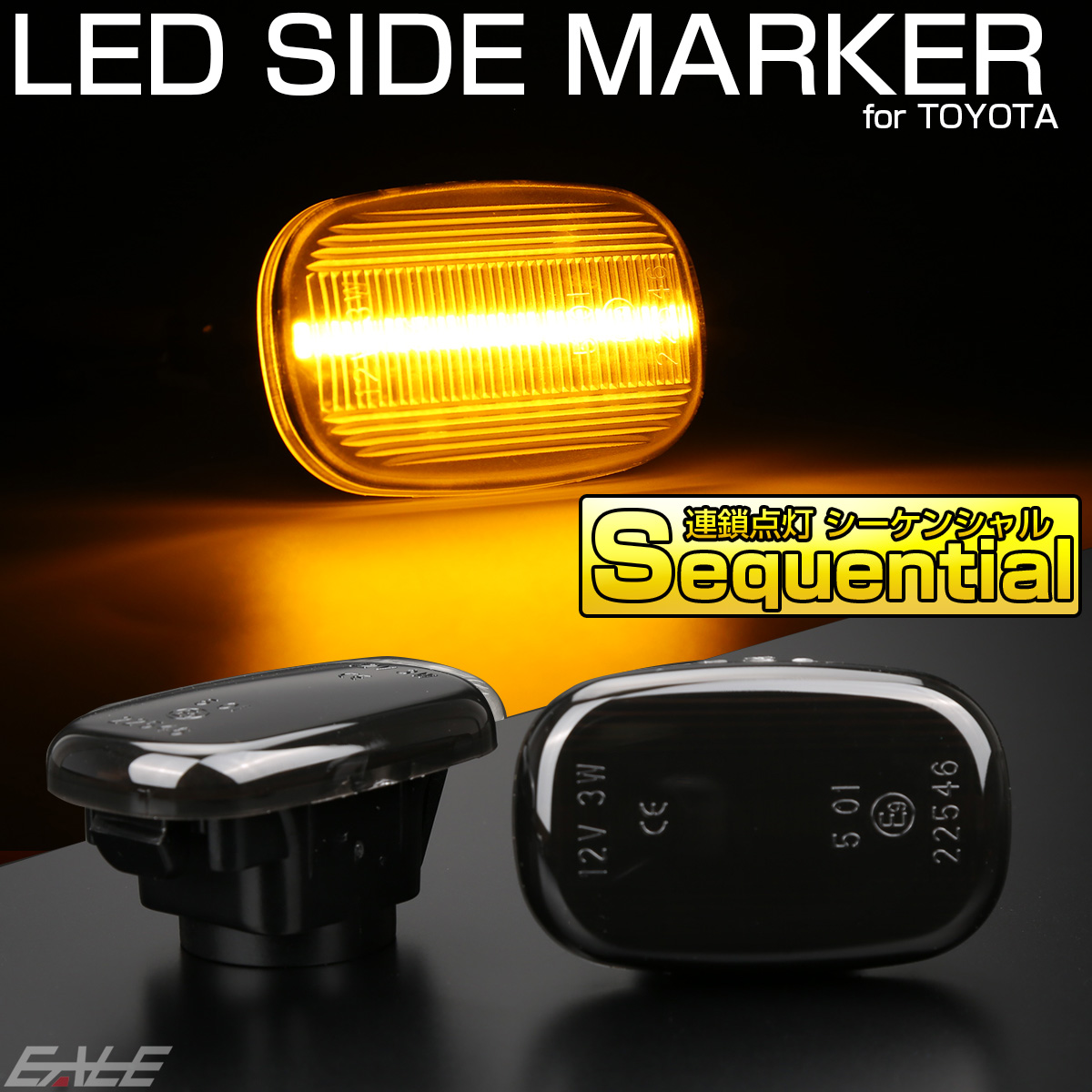 LED サイドマーカー シーケンシャル ウインカー スモーク トヨタ MR-S ZZW30 20系イプサム RAV4 30系エスティマ ハリアー 50系ビスタ F-571