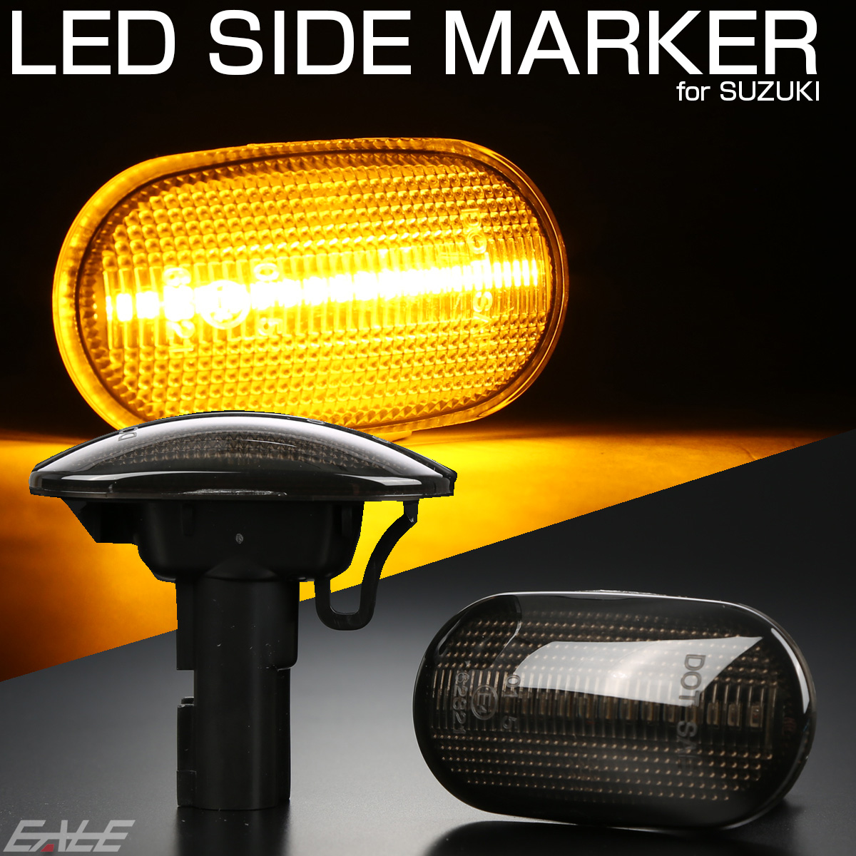 LED サイドマーカー ウインカー スモーク スズキ用 JB64W JB74W JC74W ジムニー シエラ ノマド JB23W JB43W キャリイ トラック DA63T アルトラパン HE21S F-573
