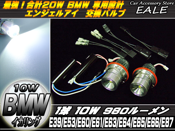 BMW イカリング交換バルブ 20W E39E53E60E63E64E65E66E87 （ H-24 ）