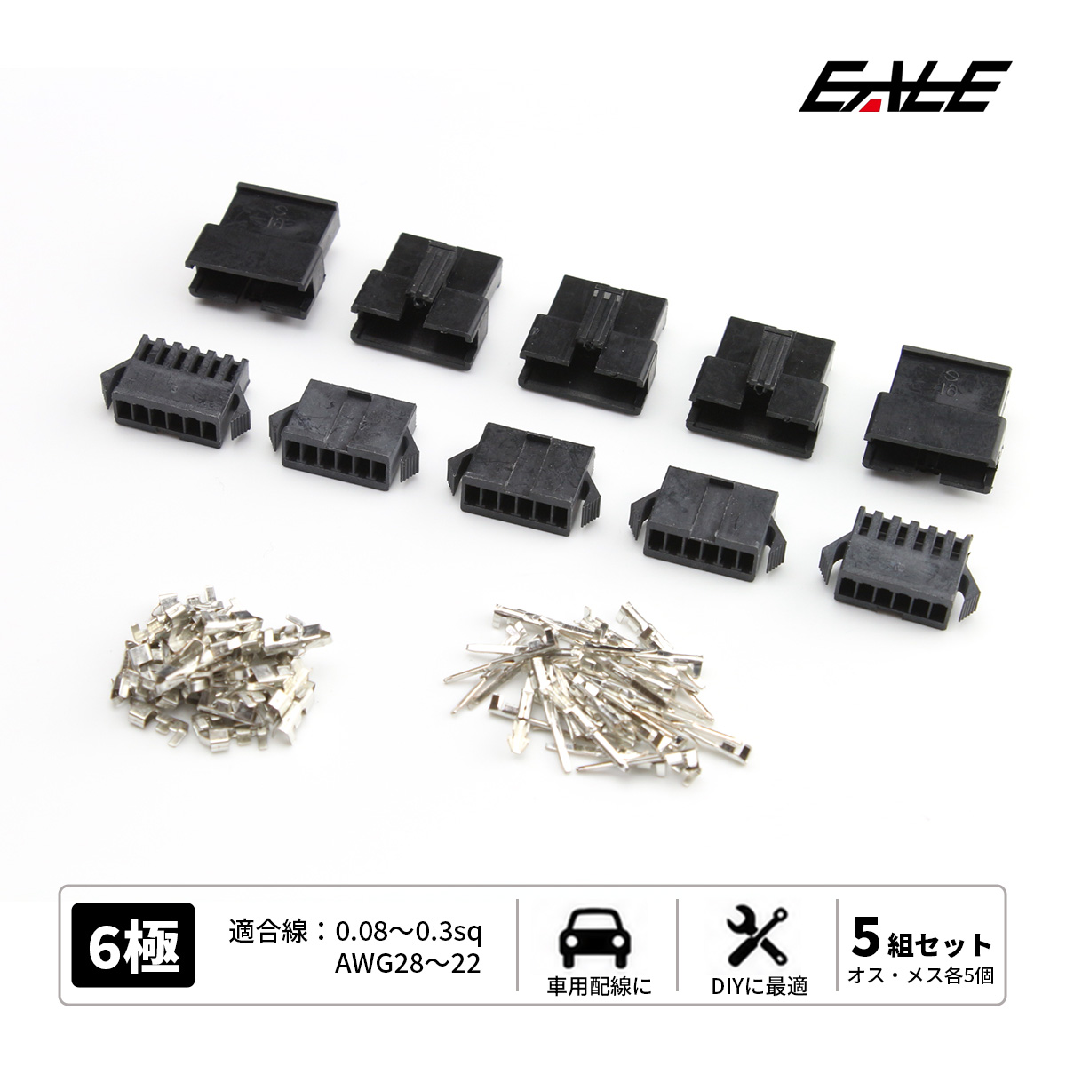 6極 細線用 小型汎用コネクター オス・メス 5組セット　I-168 【メール便可】