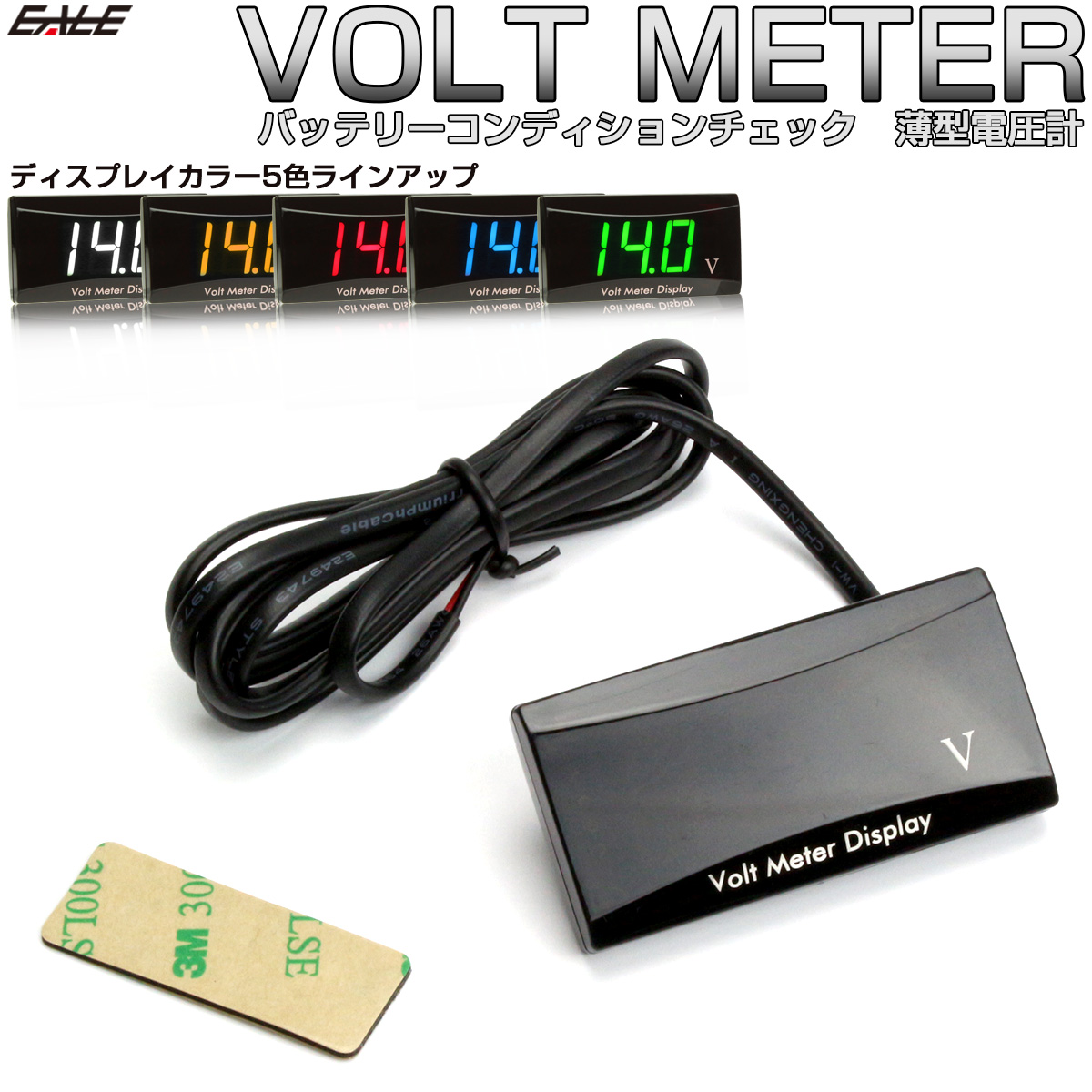 DC12V 薄型 電圧計 カラー ディスプレイ ボルトメーター 汎用スリム設計 バッテリー コンディション確認 I-315 【メール便可】