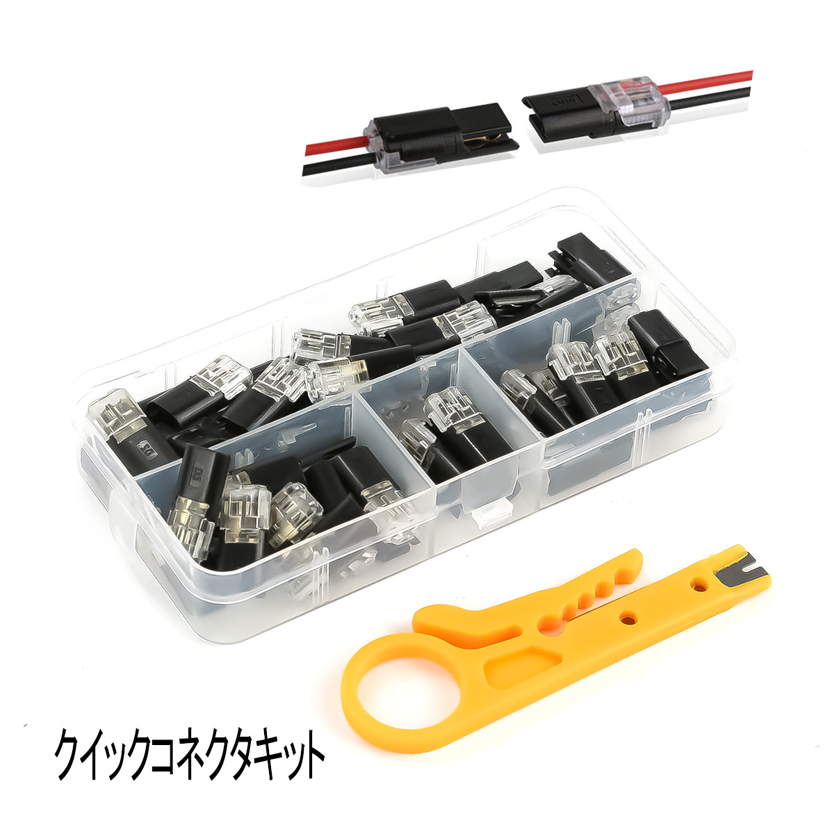 クイックコネクタキット 2極 自動車 配線カプラー 0.35-0.75sq ギボシ端子不要 50個 25組 I-372 【メール便可】