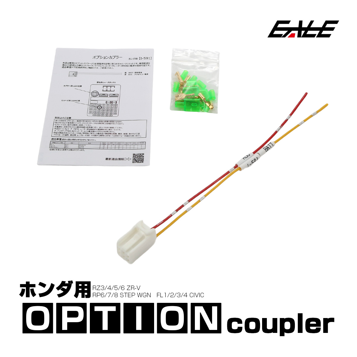 EALE web本店 HID・LEDプロショップ
