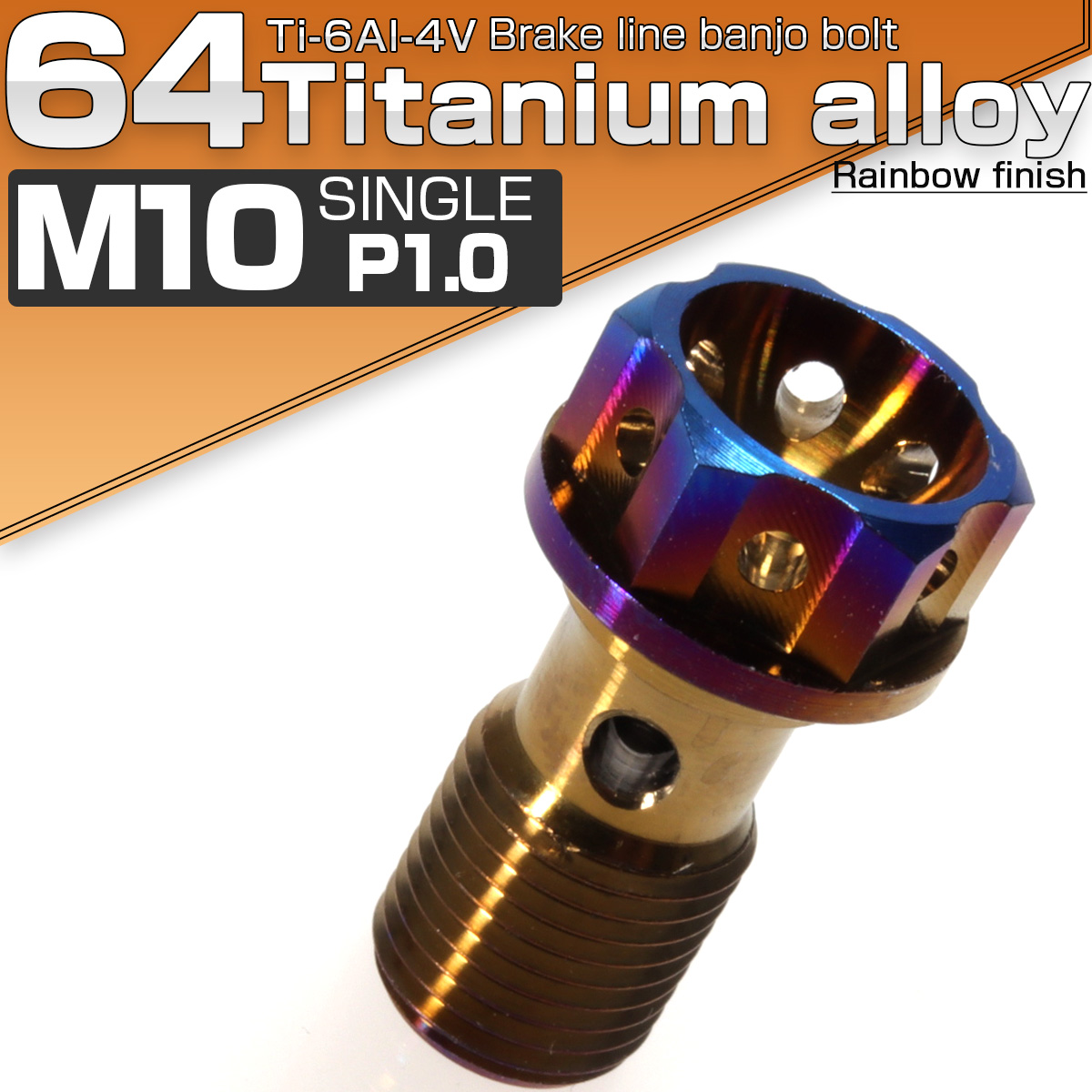 バンジョーボルト M10 チタン P1.00 ブレーキライン スズキ車に 1本ホース用 ダーク 焼きチタン風 JA015 【メール便可】