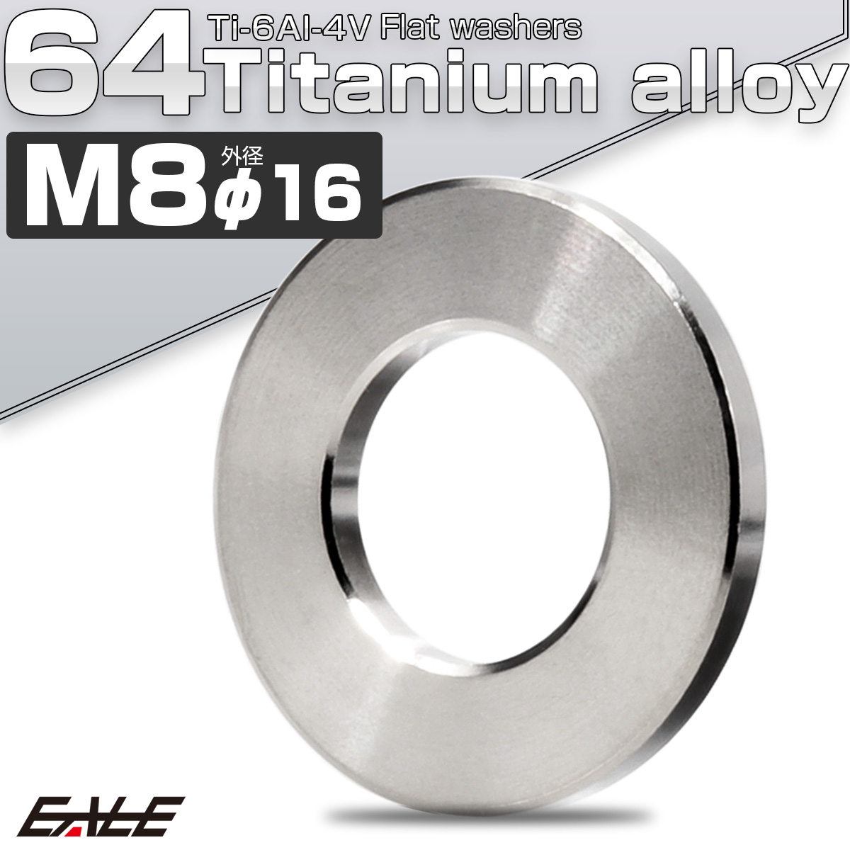 チタンワッシャー M8 外径16mm 平ワッシャー フラットワッシャー シルバー JA042 【メール便可】