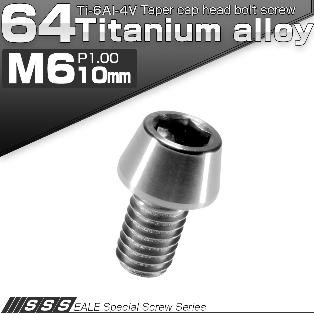 チタンボルト M6×10mm P1.0 キャップボルト 六角穴付 テーパーヘッド シルバー JA101 【メール便可】