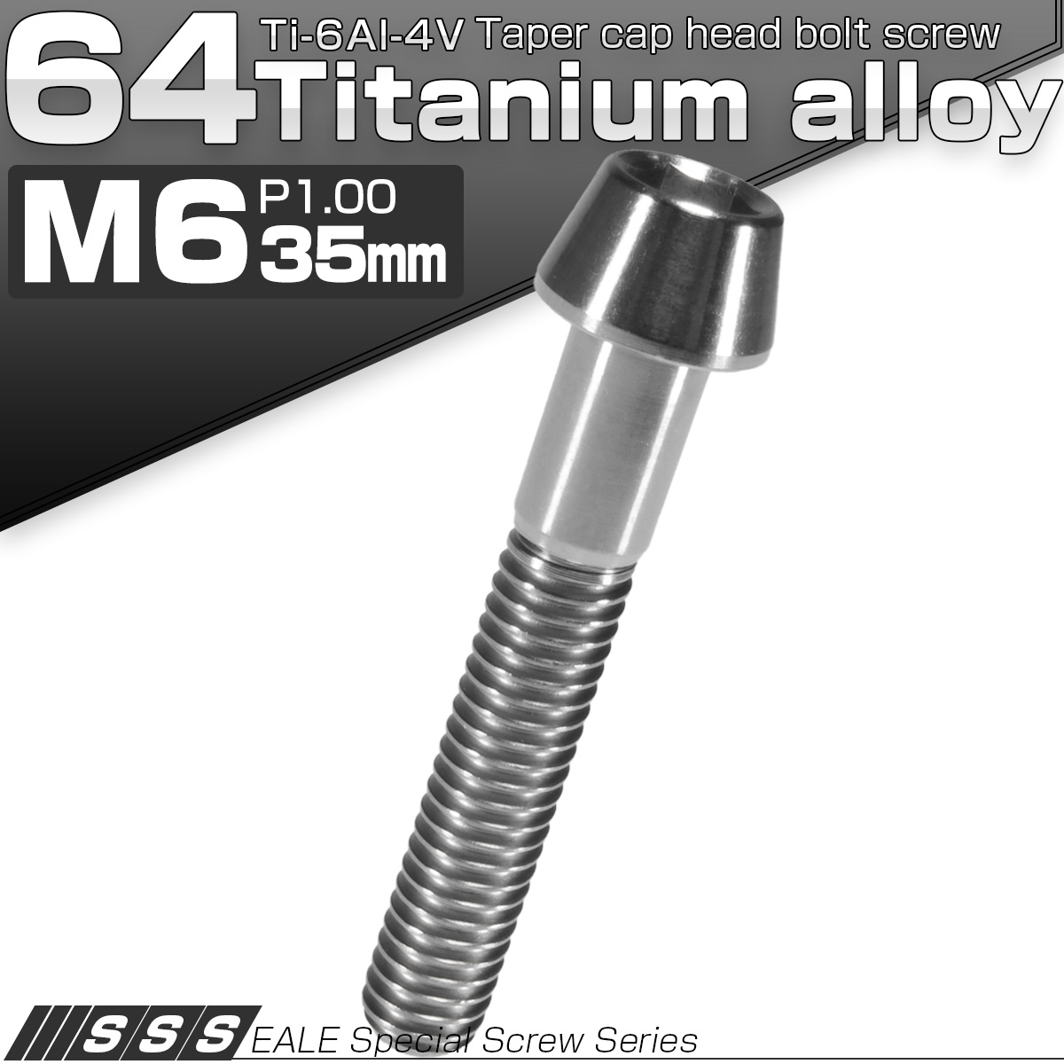 チタンボルト M6×35mm P1.0 キャップボルト 六角穴付 テーパーヘッド シルバー JA107 【メール便可】