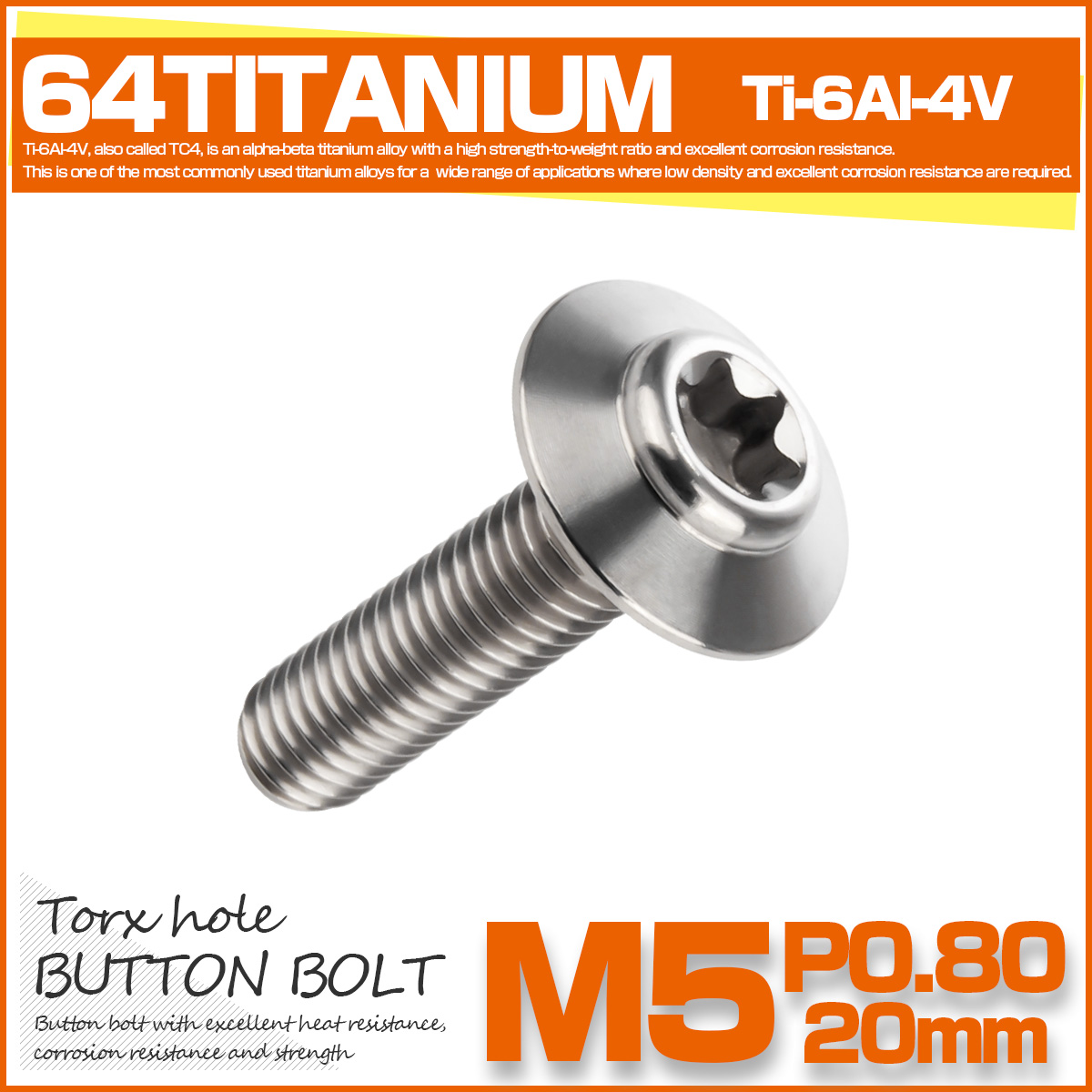 64チタン M5×20mm P0.8 ボタンボルト トルクス穴 チタンボルト シルバー JA1098 【メール便可】