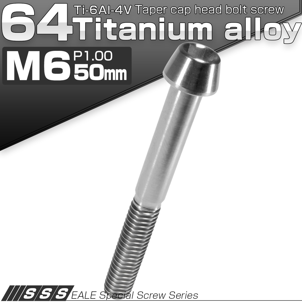 チタンボルト M6×50mm P1.0 キャップボルト 六角穴付 テーパーヘッド シルバー JA110 【メール便可】